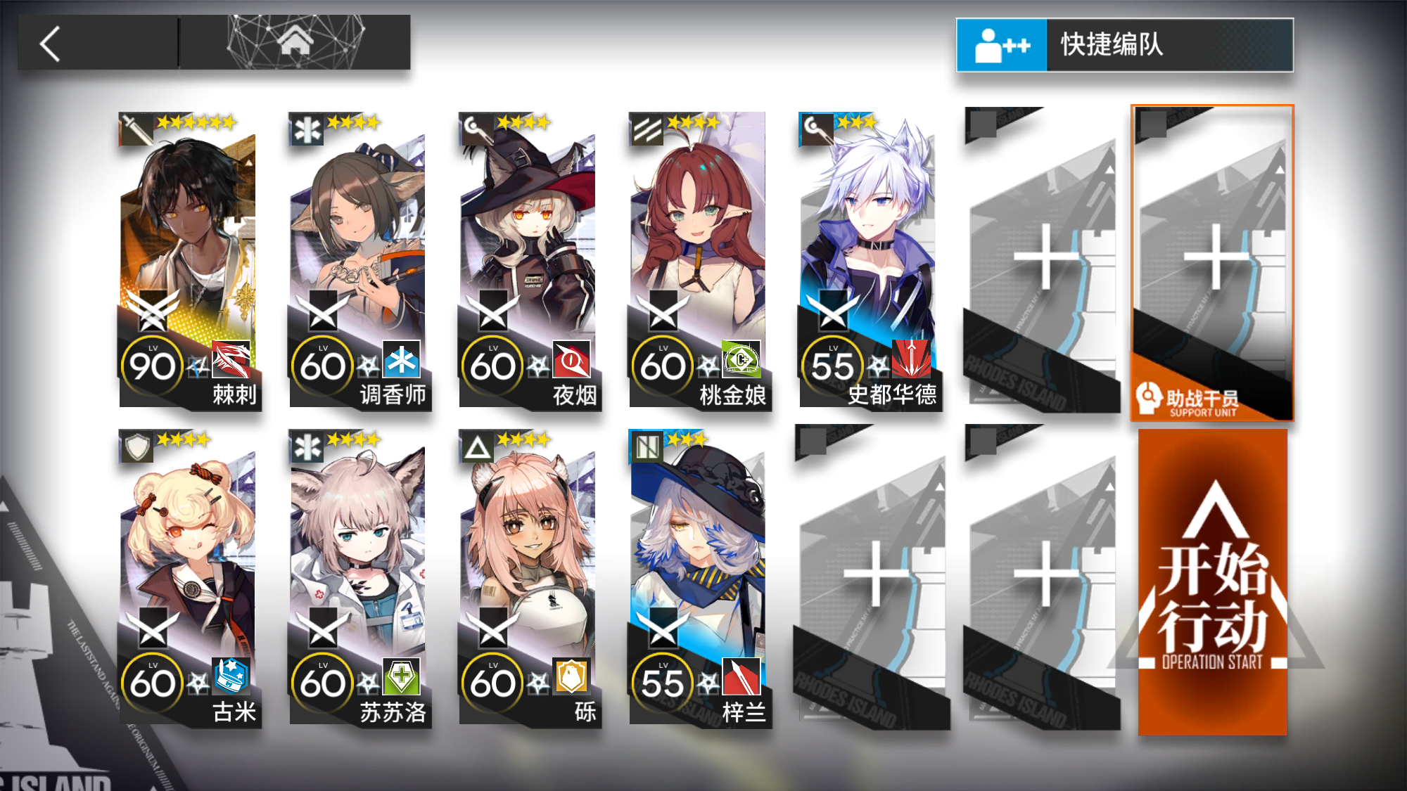 【明日方舟】11.29狂嚎沙原8级Ⅲ级术士单核低配攻略