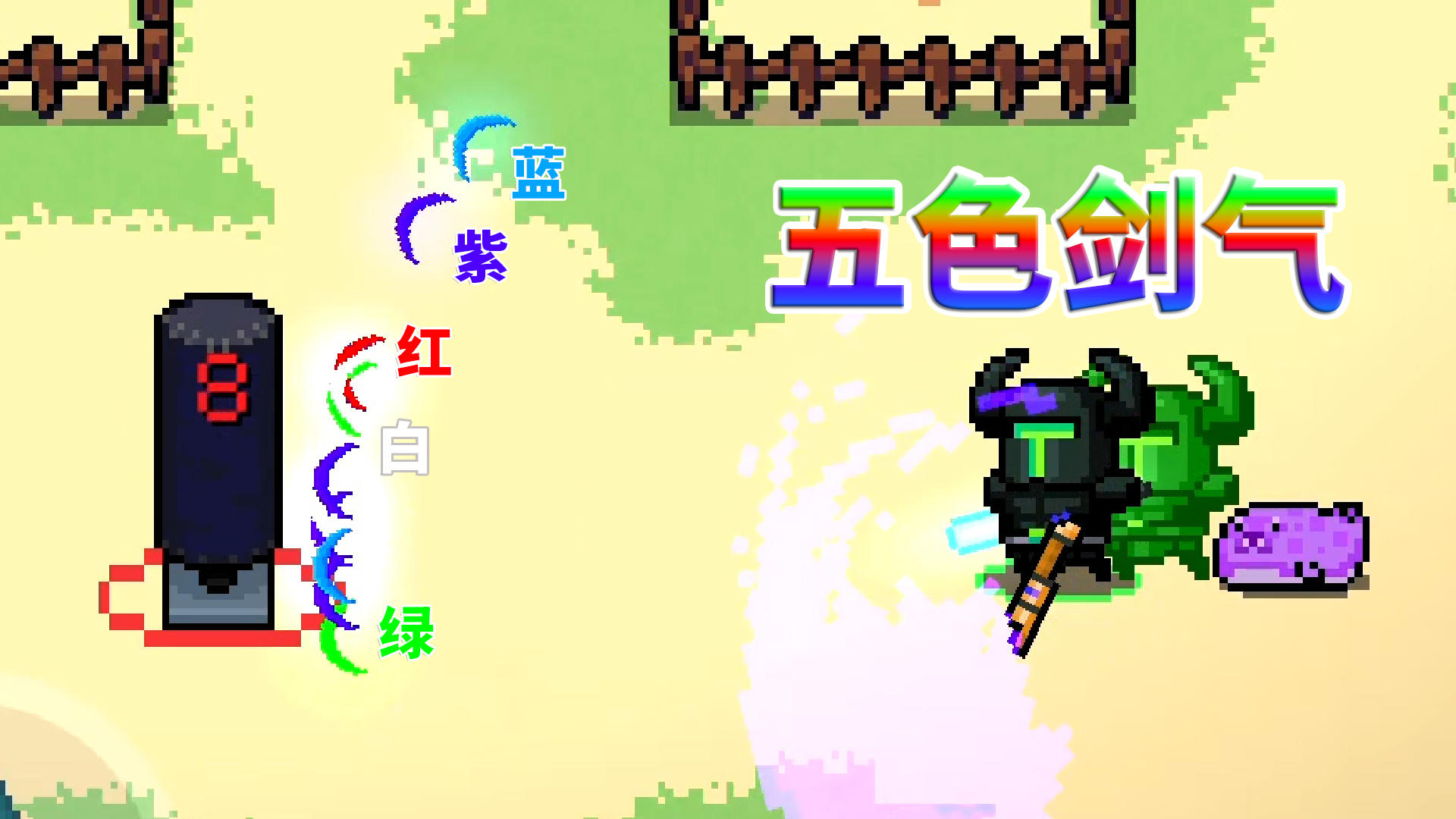 元气骑士：分享几个4.1.1版本特性