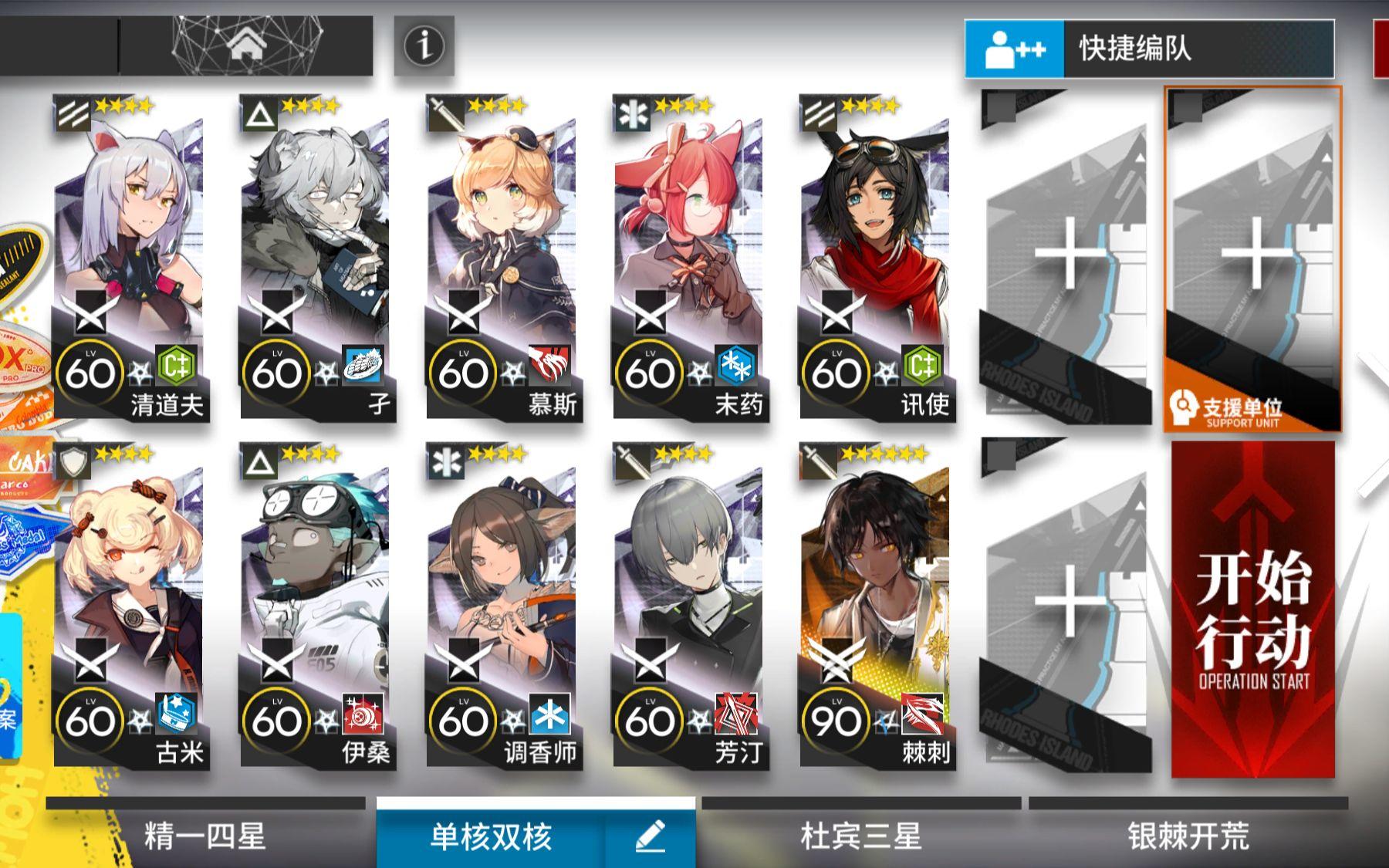 【明日方舟】低配单核突袭DH-S-3截图