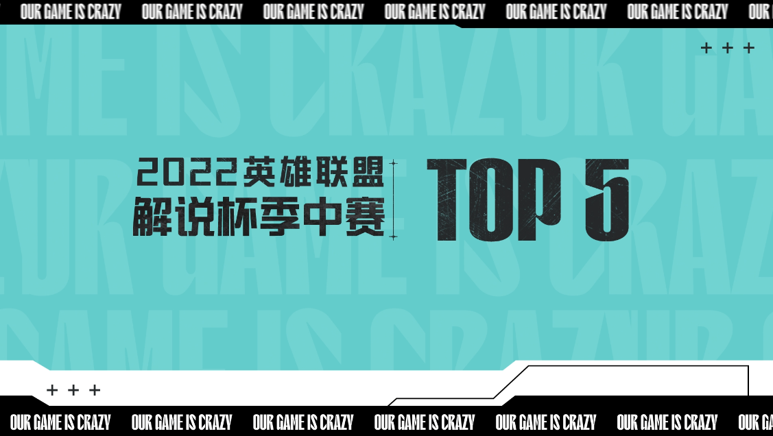 2022 解说杯《TOP5》0407 TXQQ 缠结倒刺 幻魅怒放通灵之花