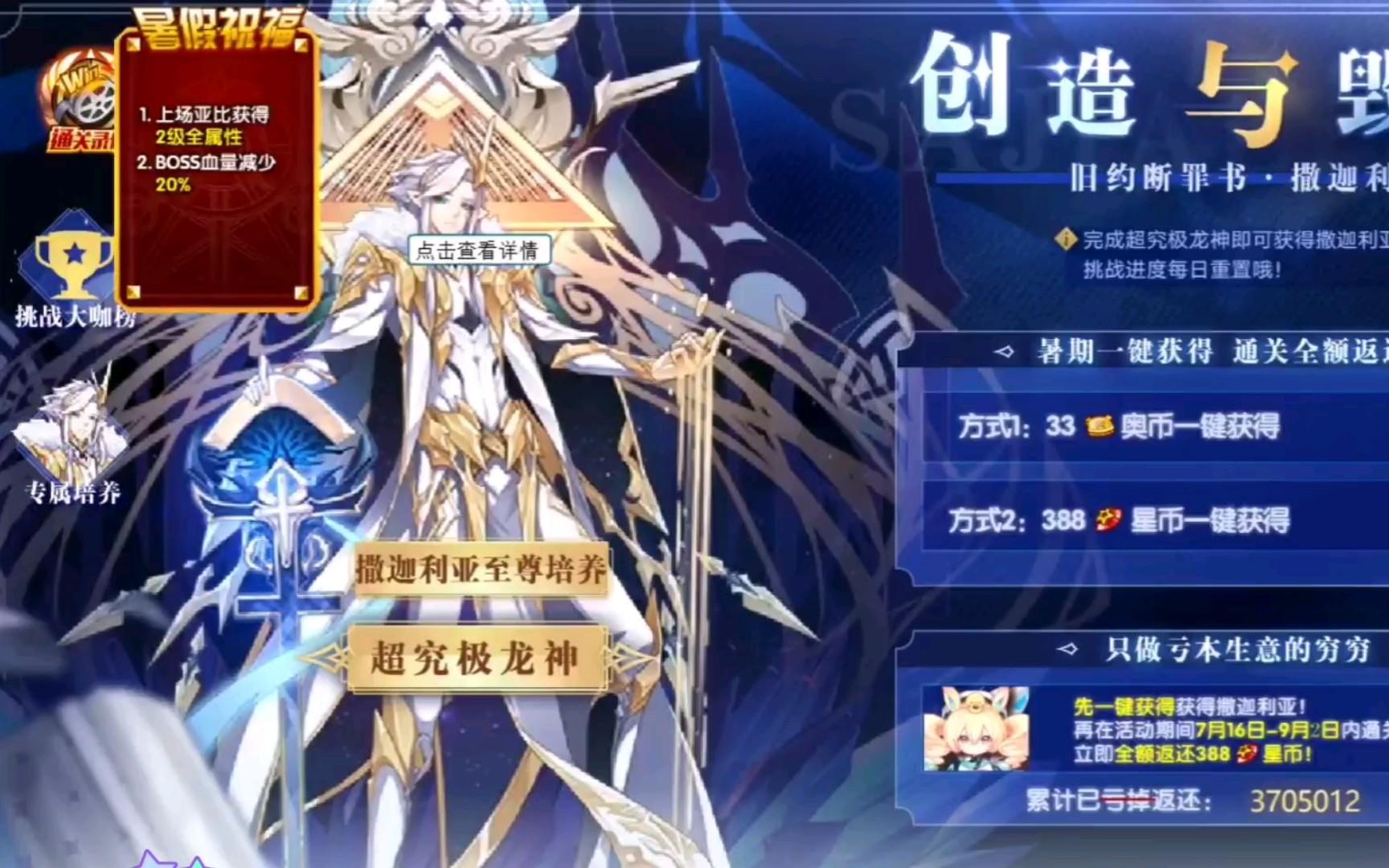 小璃：（附小关全程）两天后的撒迦利亚全程平民稳过打法，轻松搞定我们的“上弟”。截图