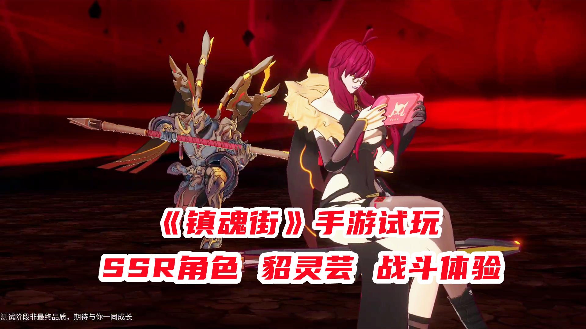手游试玩：镇魂街手游SSR角色，貂灵芸战斗体验，攻速快输出还高截图