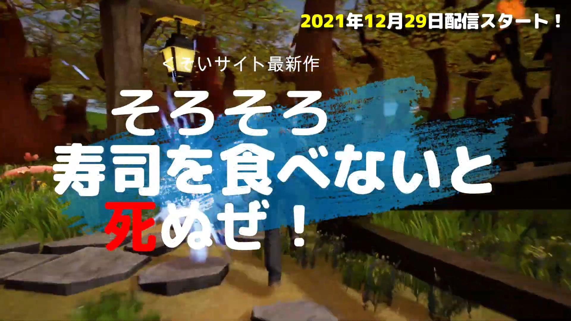 そろそろ寿司を食べないと死ぬぜ！！！