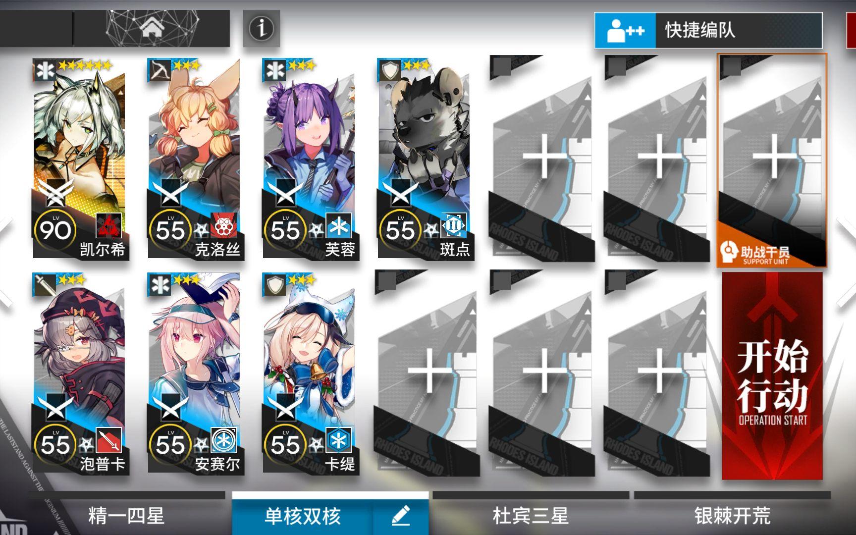 【突袭GA-EX-8】单核三星队7人简单好抄低配攻略