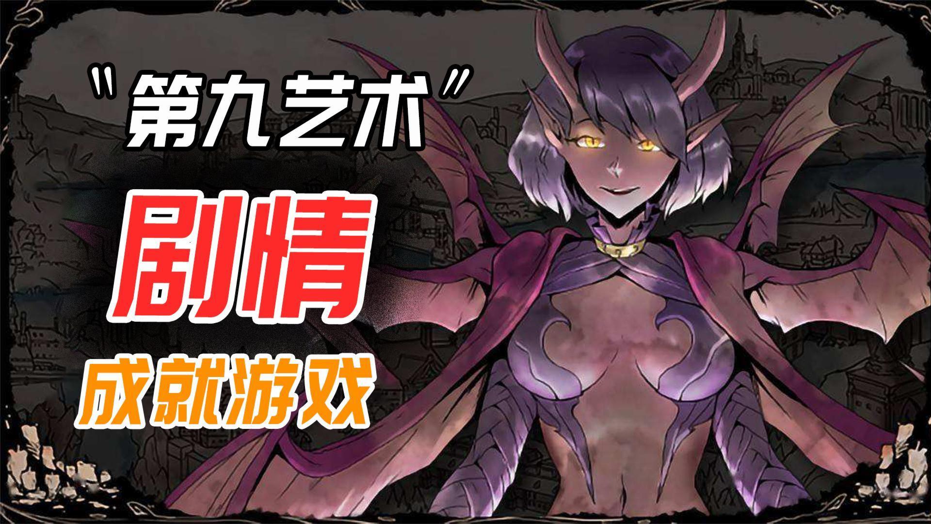 Steam小众剧情向游戏推荐，玩腻了3A大作不妨换换口味