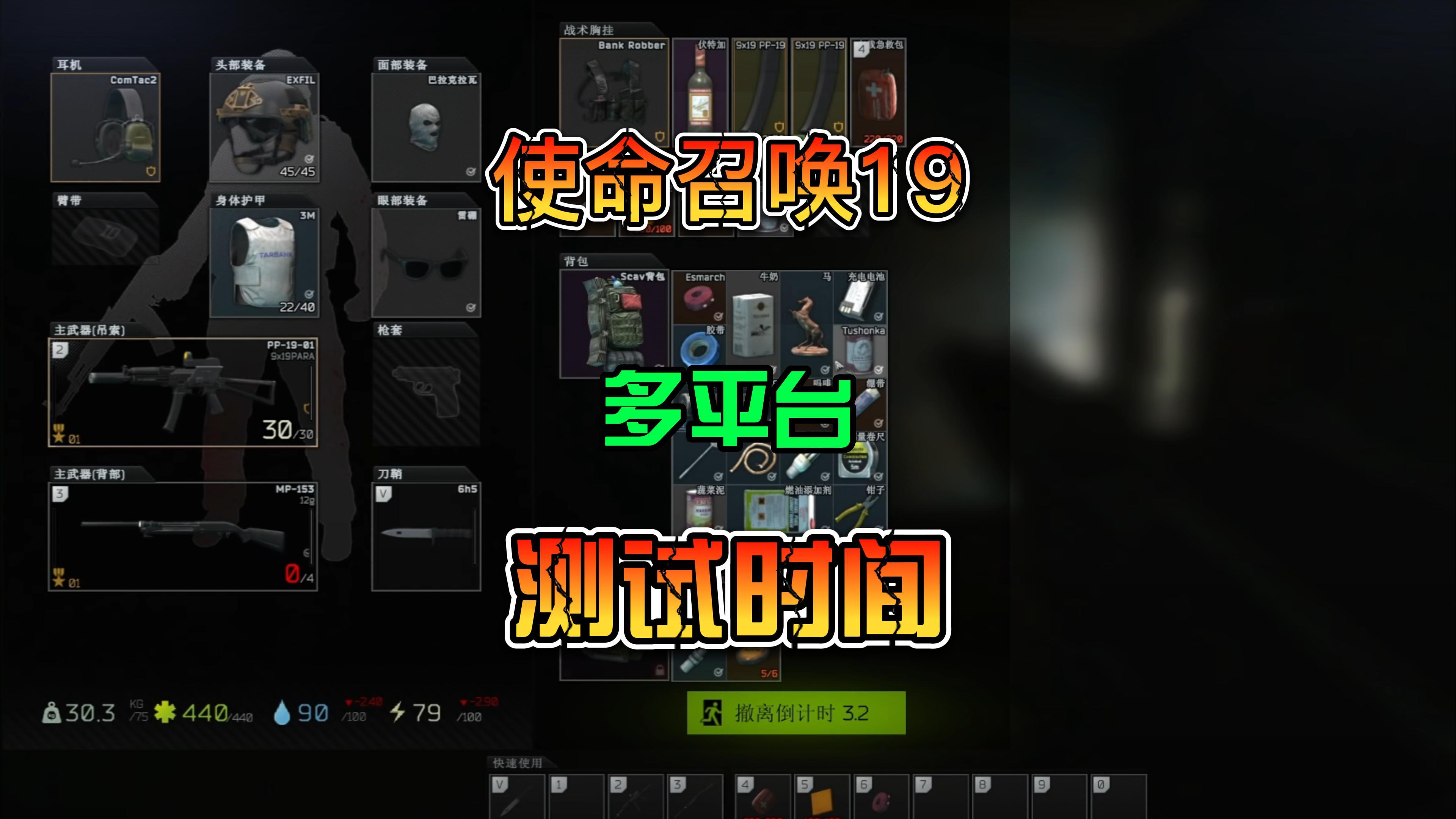 使命召唤19现代战争2 测试时间 公测10月28 全平台