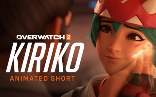 英配丨【守望先锋2】动画短片丨雾子