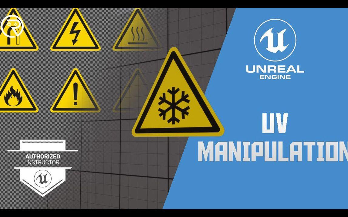 虚幻引擎5教程-UV 操作截图