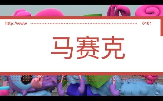 怪物学院1596集丨R.I.P PJ Pug a piller -长腿妈咪悲伤的故事 sad story丨Poppy playtime 2 我的世界动画