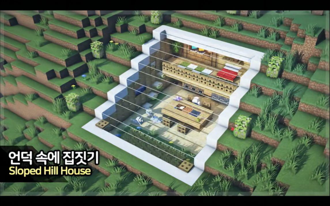 【Minecraft】🌱 倾斜的地下基地🏠