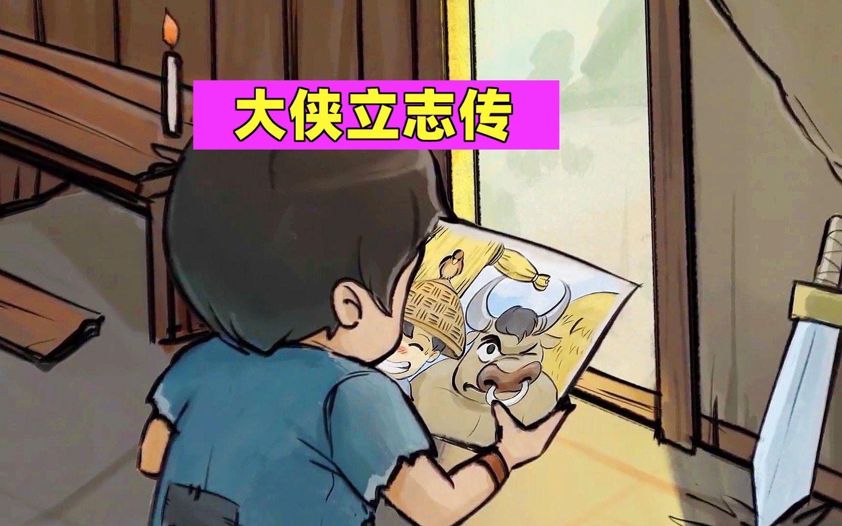 半瓶神仙醋新作品来袭！玩家：爷青回