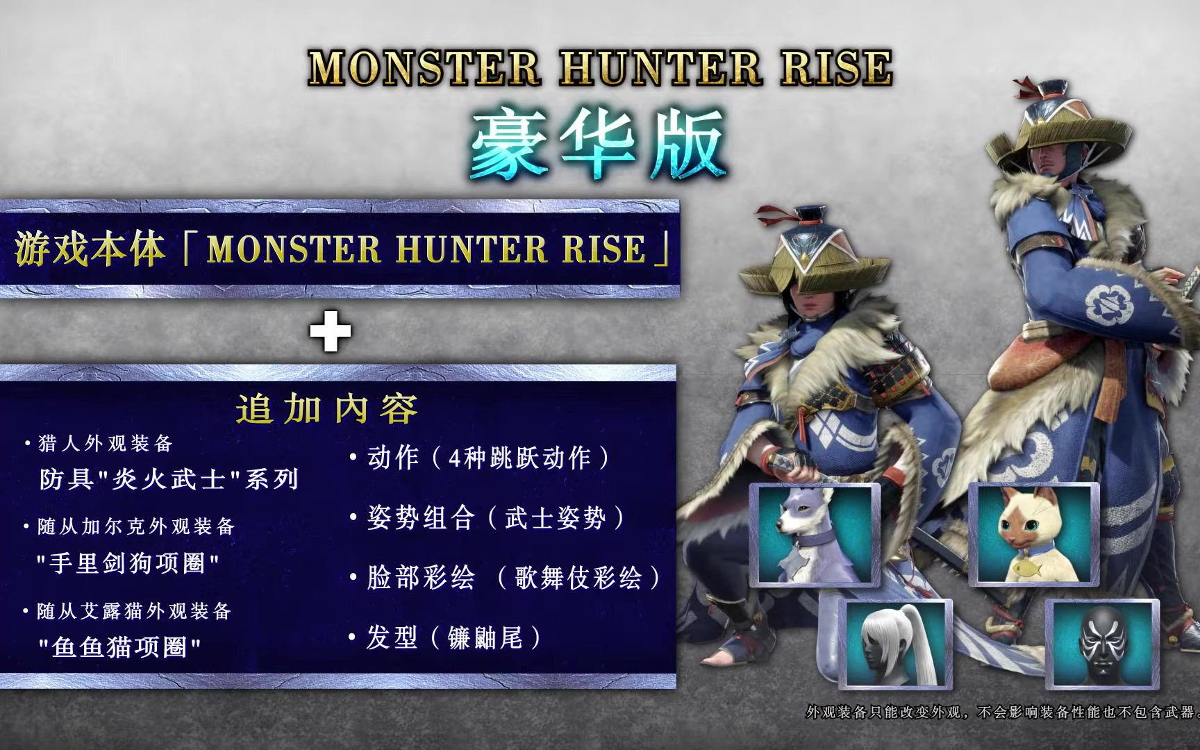 【东京电玩展】《怪物猎人：崛起》Steam版确认将于2022年1月13日正式推出！