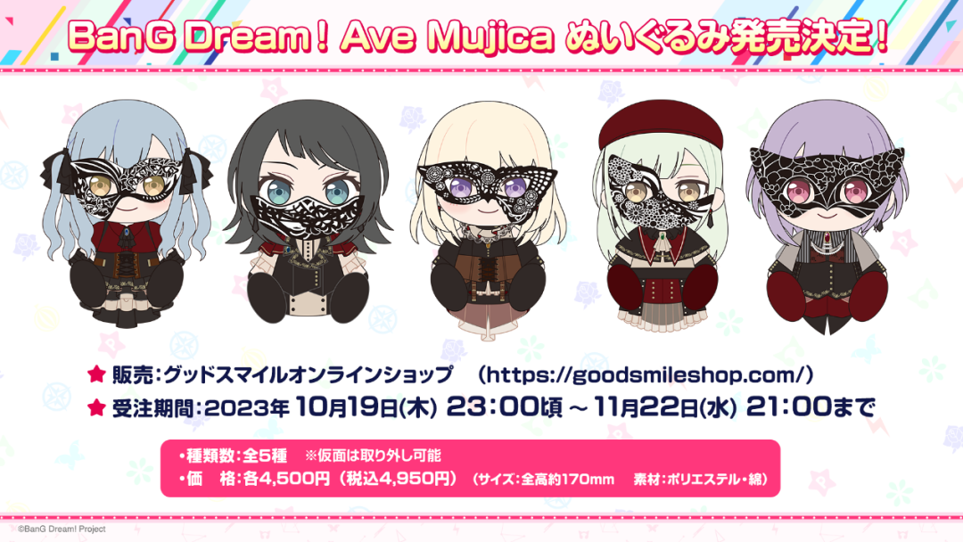 BanG Dream! announces new anime Ave Mujica! - Gamicsoft