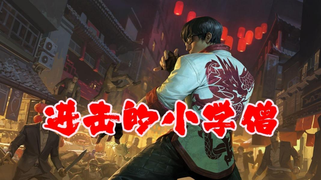 【无限火力】啊哒！进击的小学僧！#2021TapTap年度游戏大赏#