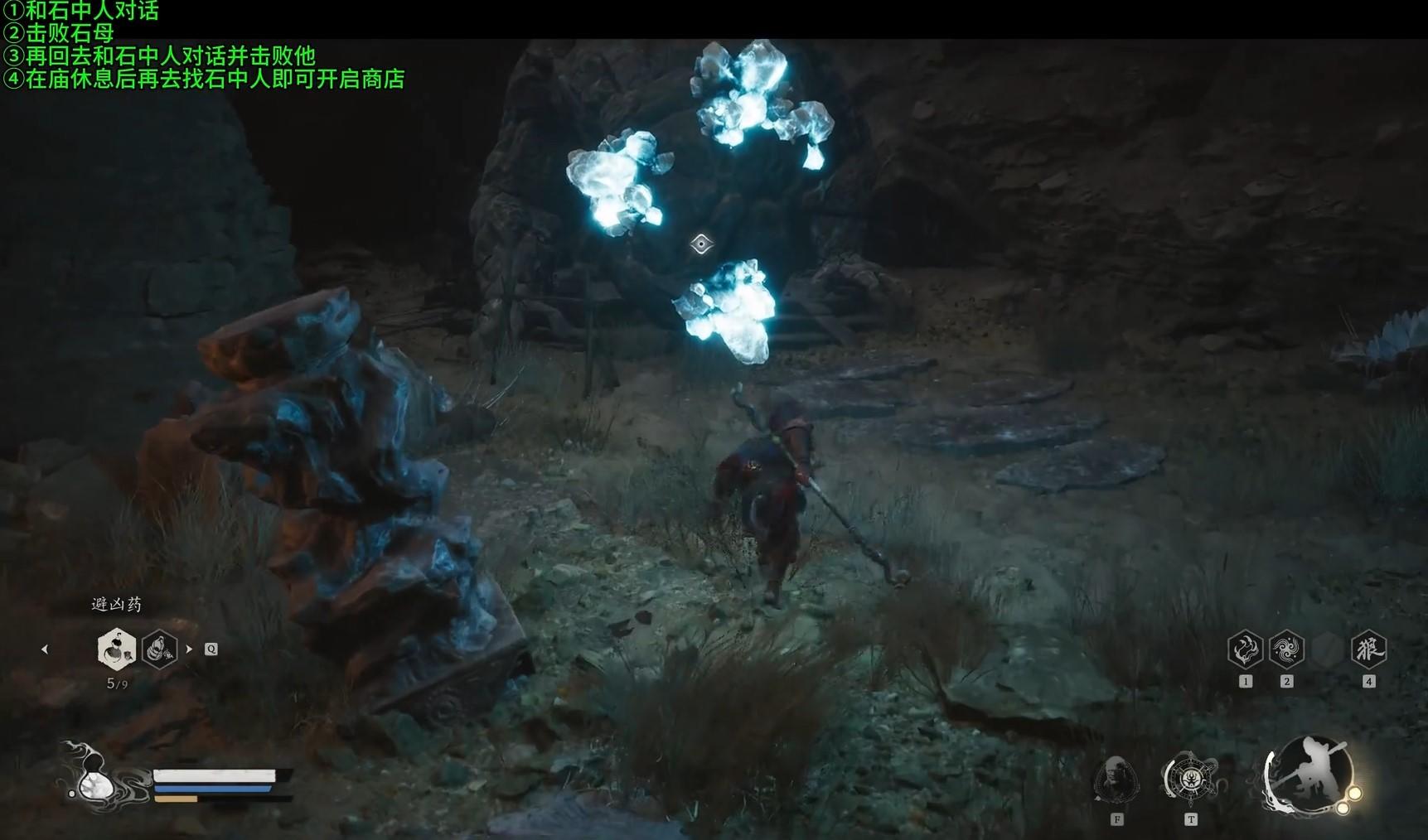 《黑神话悟空》支线任务视频合集_支线任务-石中人（法术：石中人）截图