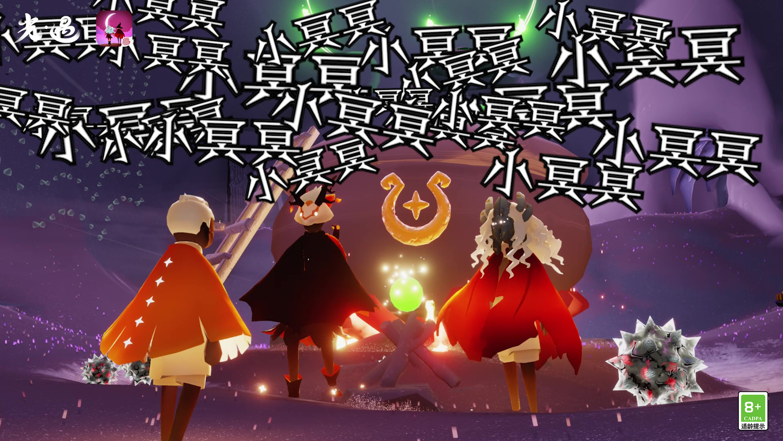 一闪一闪亮晶晶，漫天都是小冥冥~