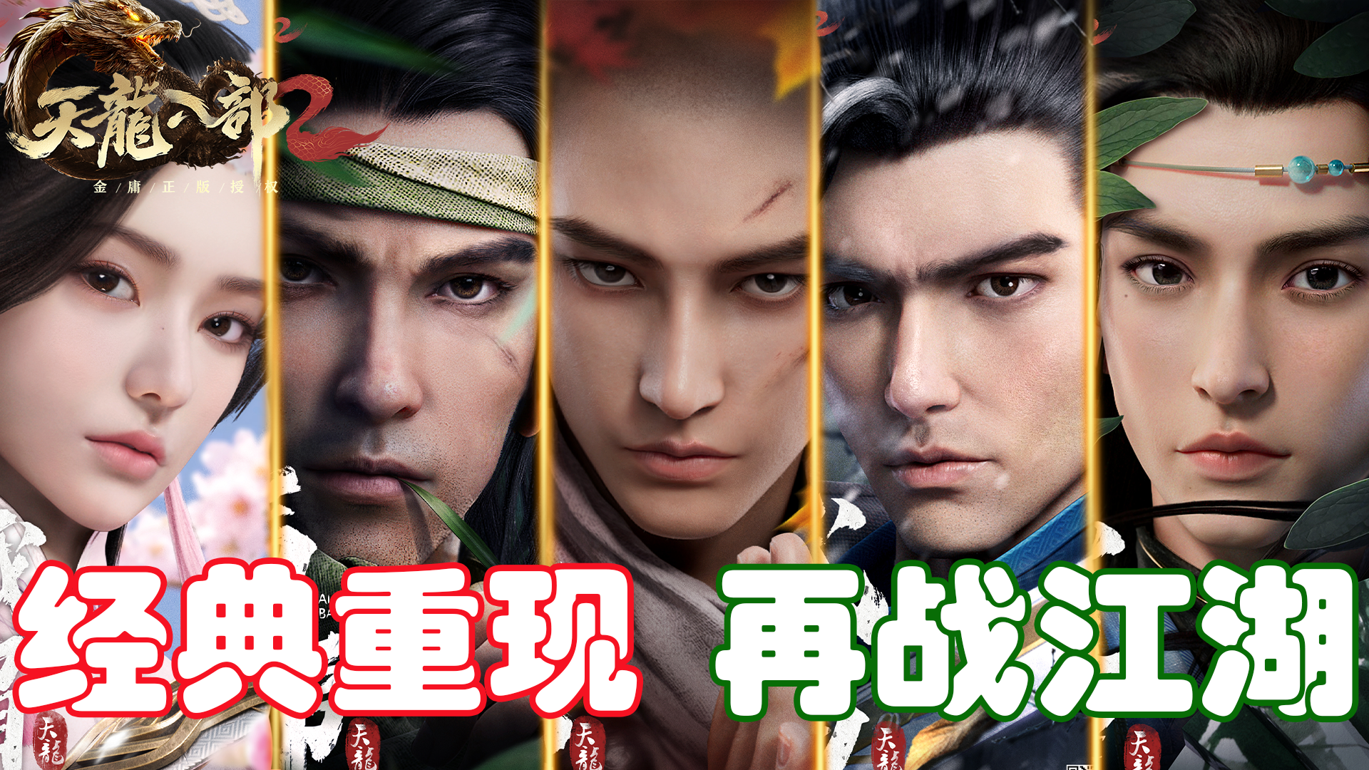 武侠MMO+大轻功空战？搬砖党狂喜？这游戏怕是要逆天了！#天龙八部2#