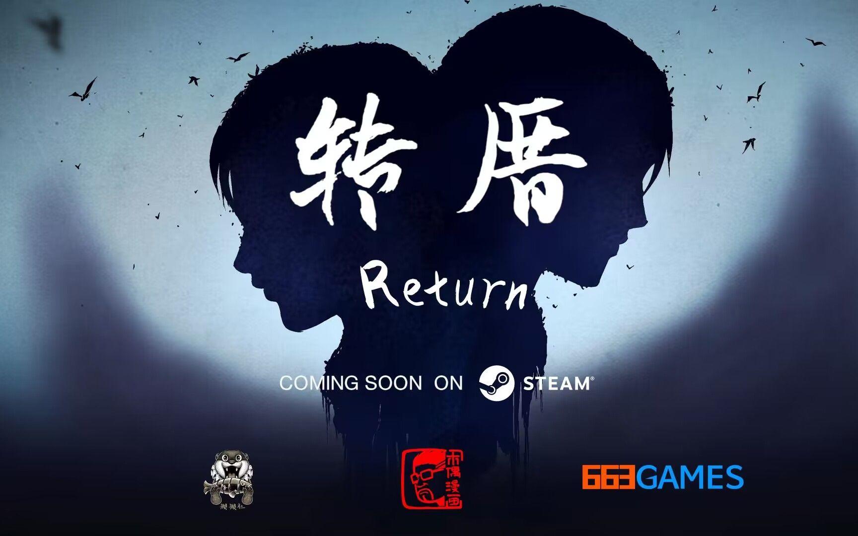 中式恐怖风解谜冒险游戏《转厝》PV公开 DEMO将于近期上架