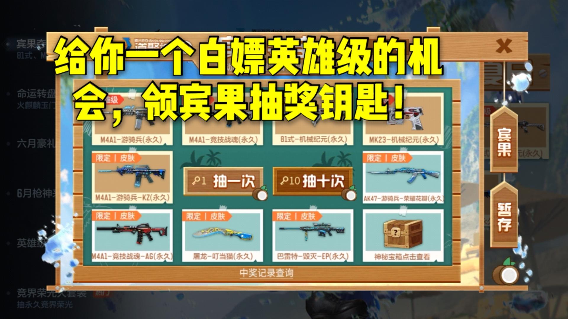 CF手游柿子：给你一个白嫖英雄级的机会，领宾果抽奖钥匙！