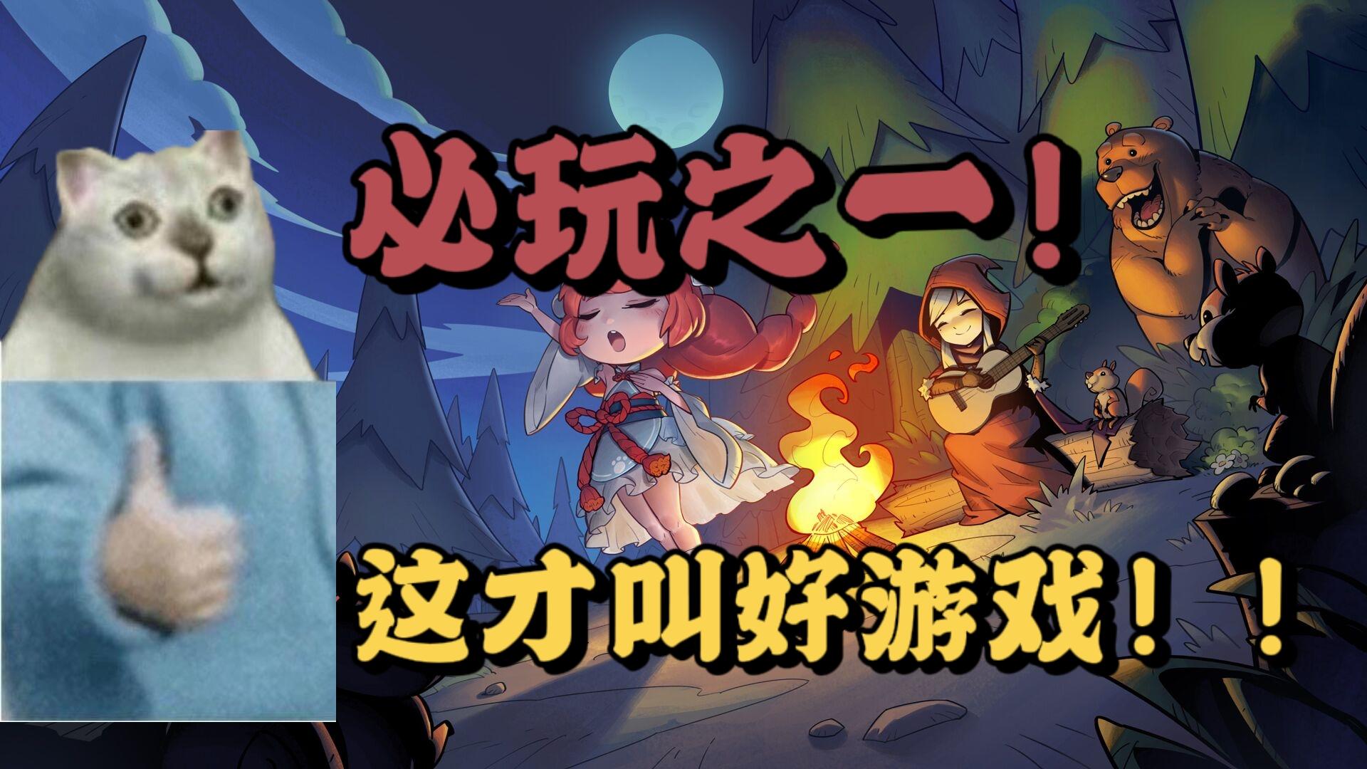 此等游戏你还不玩？！Theshy来了全玩了！【月圆之夜】