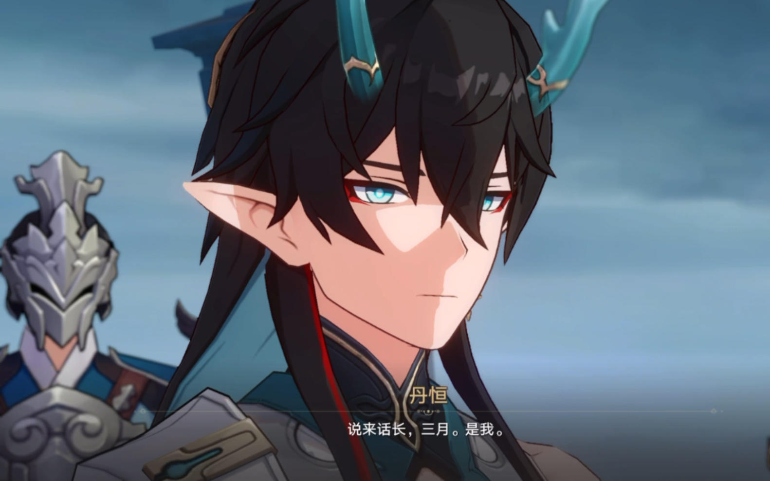 丹恒这句“三月，是我”让我嗑到恒七了【崩坏星穹铁道】截图