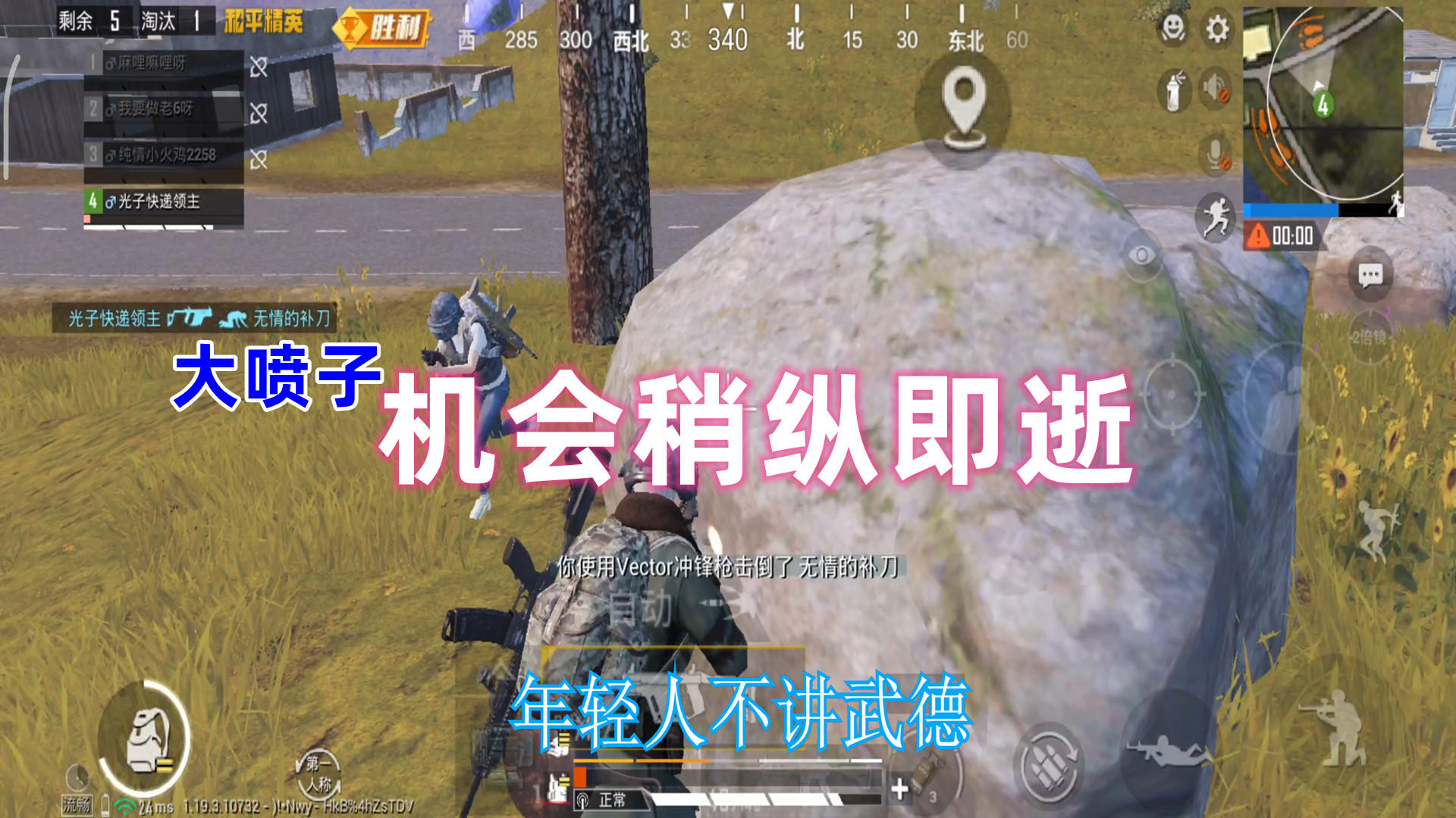 和平精英：决赛圈1V4，打倒三个，不还是白忙活