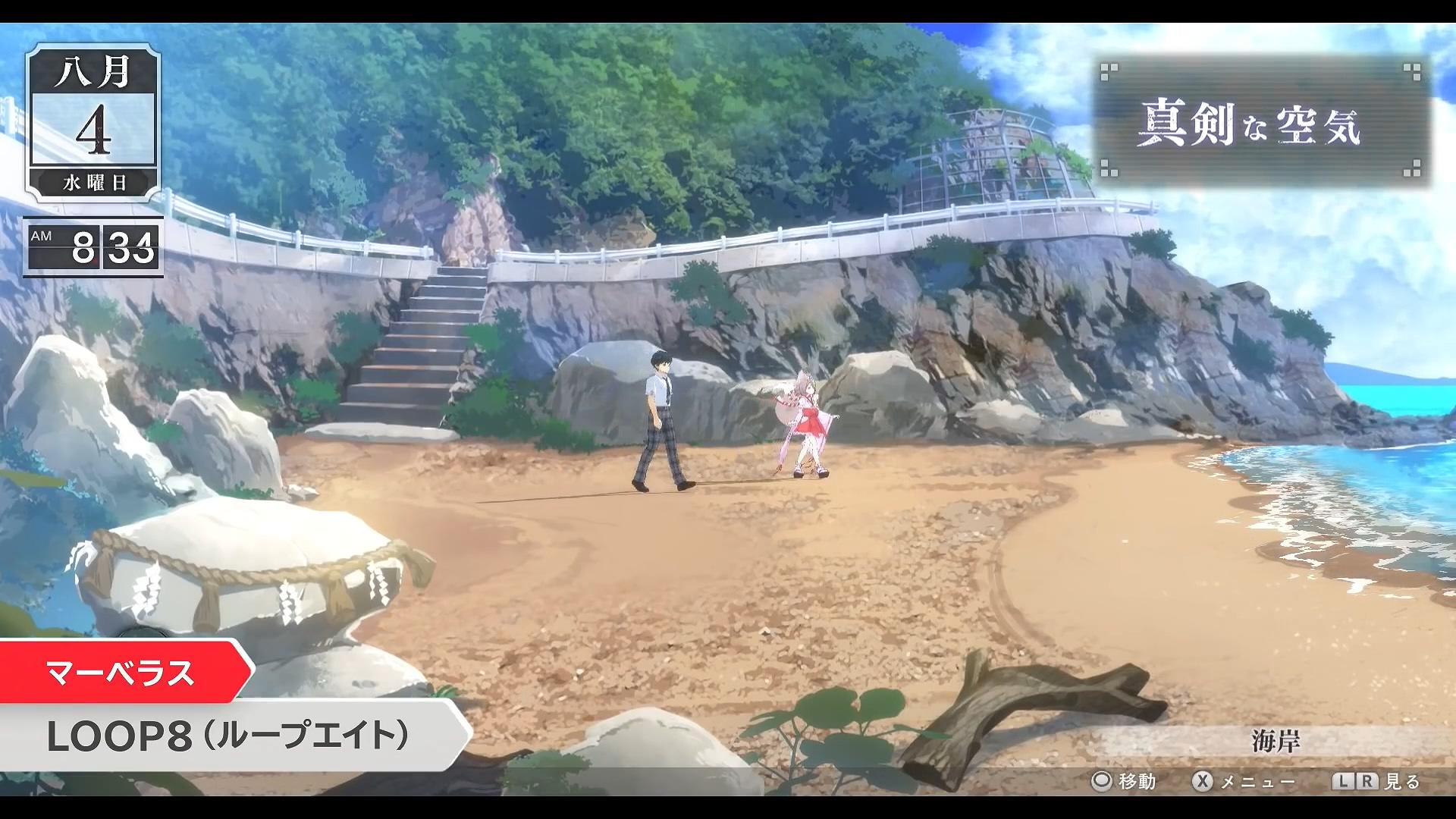 LOOP8（ループエイト）