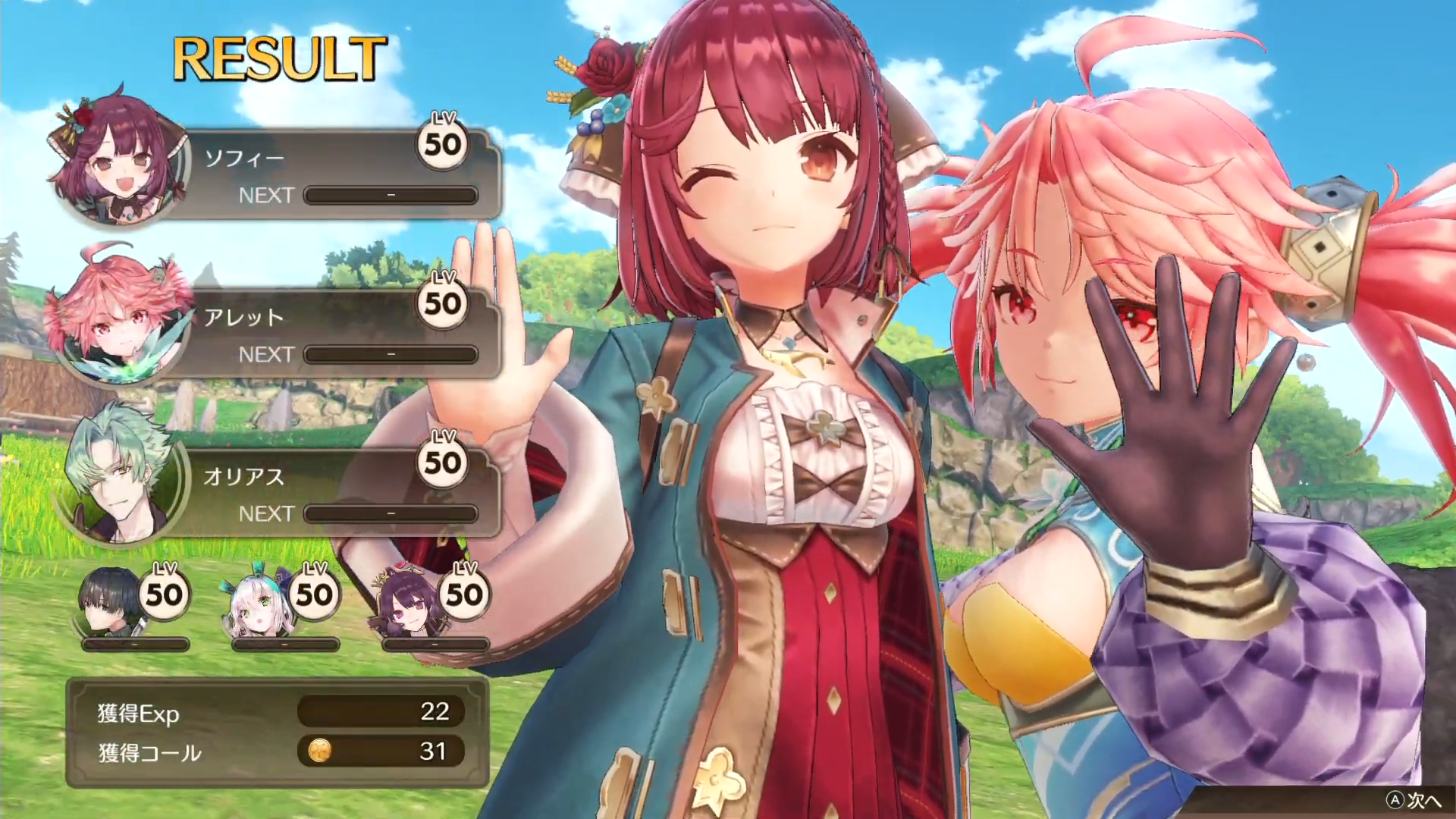 苏菲的炼金工房2 必杀技合集