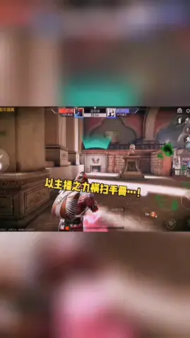 气得我都出镜了#创作灵感热词 #和平精英 #火了叫我 #以手册之力击碎主播