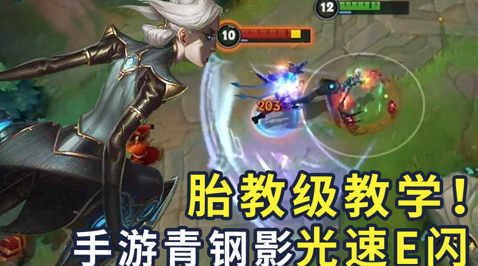 转~超精细讲解【青钢影连招技巧】