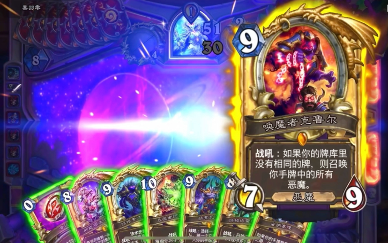 炉石传说·扭曲虚空中的集结