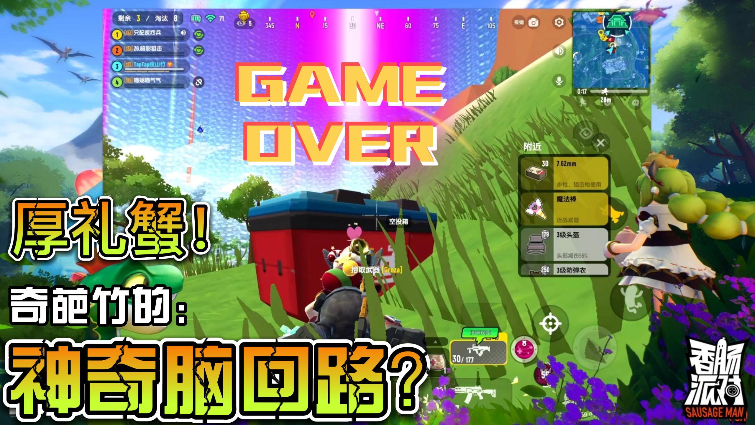 【香肠派对】小伙子！看你思路清晰！这本秘籍只收你10块钱！ #攻略大师#