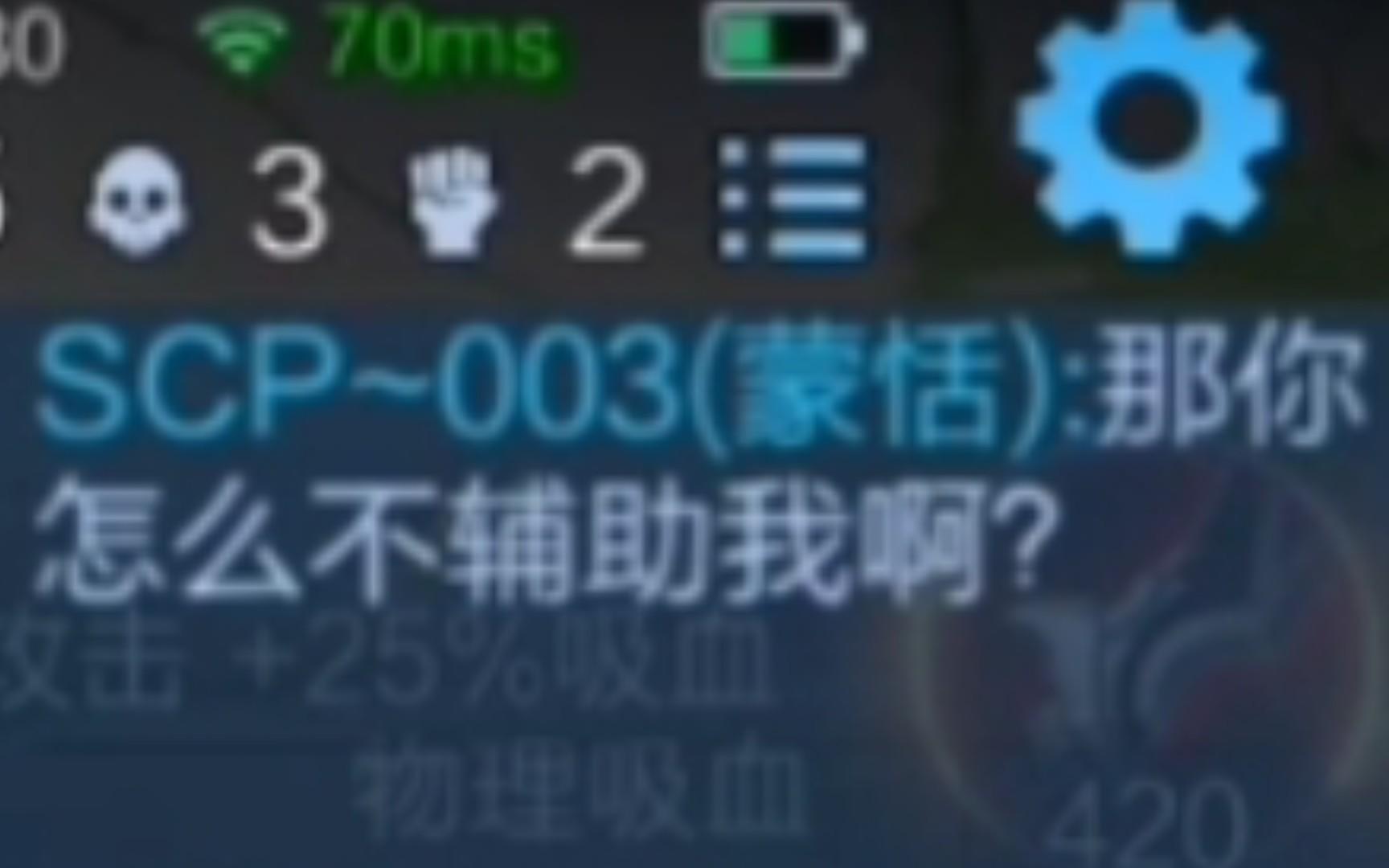 [曝光89期] 辅助抢各路线 反问狼狗怎不出宝石截图