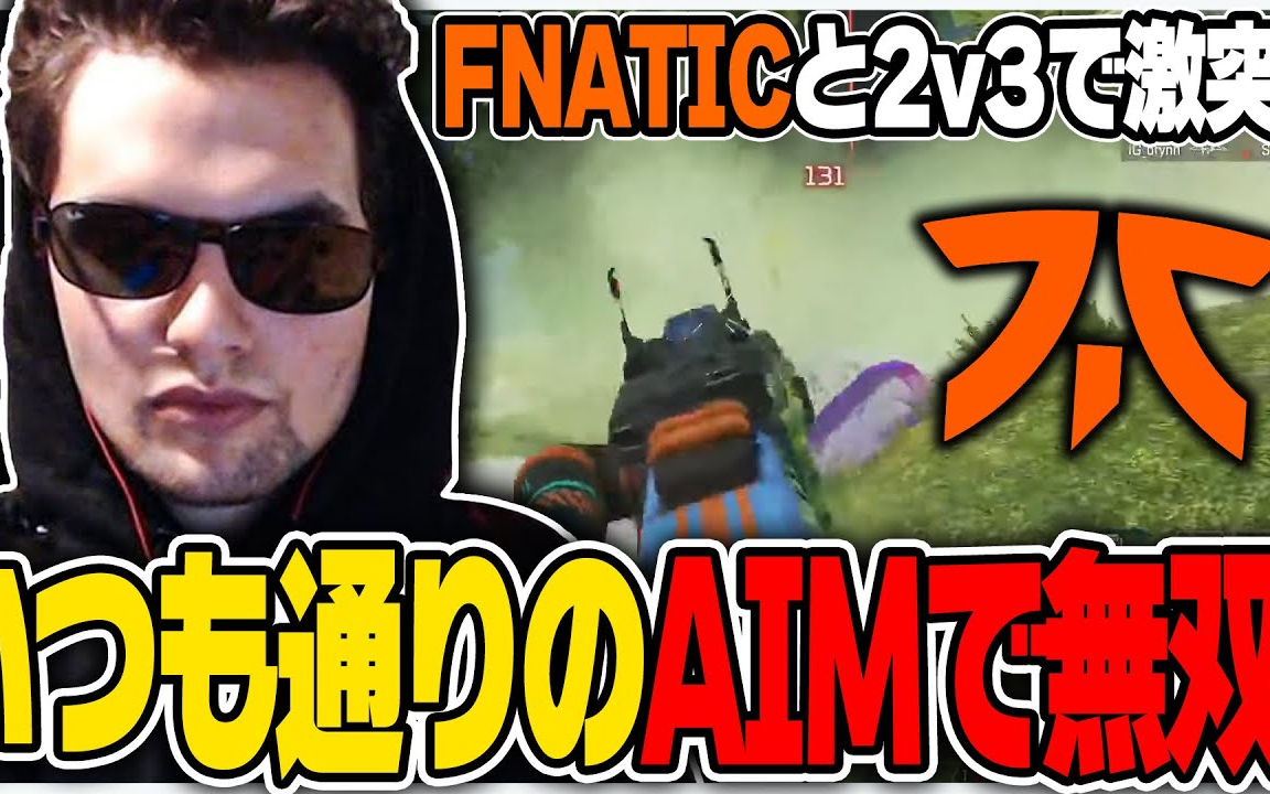 【APEX/Genburten】无敌的瞄准！小勾暴风摧毁fnatic！（Genburten集锦）