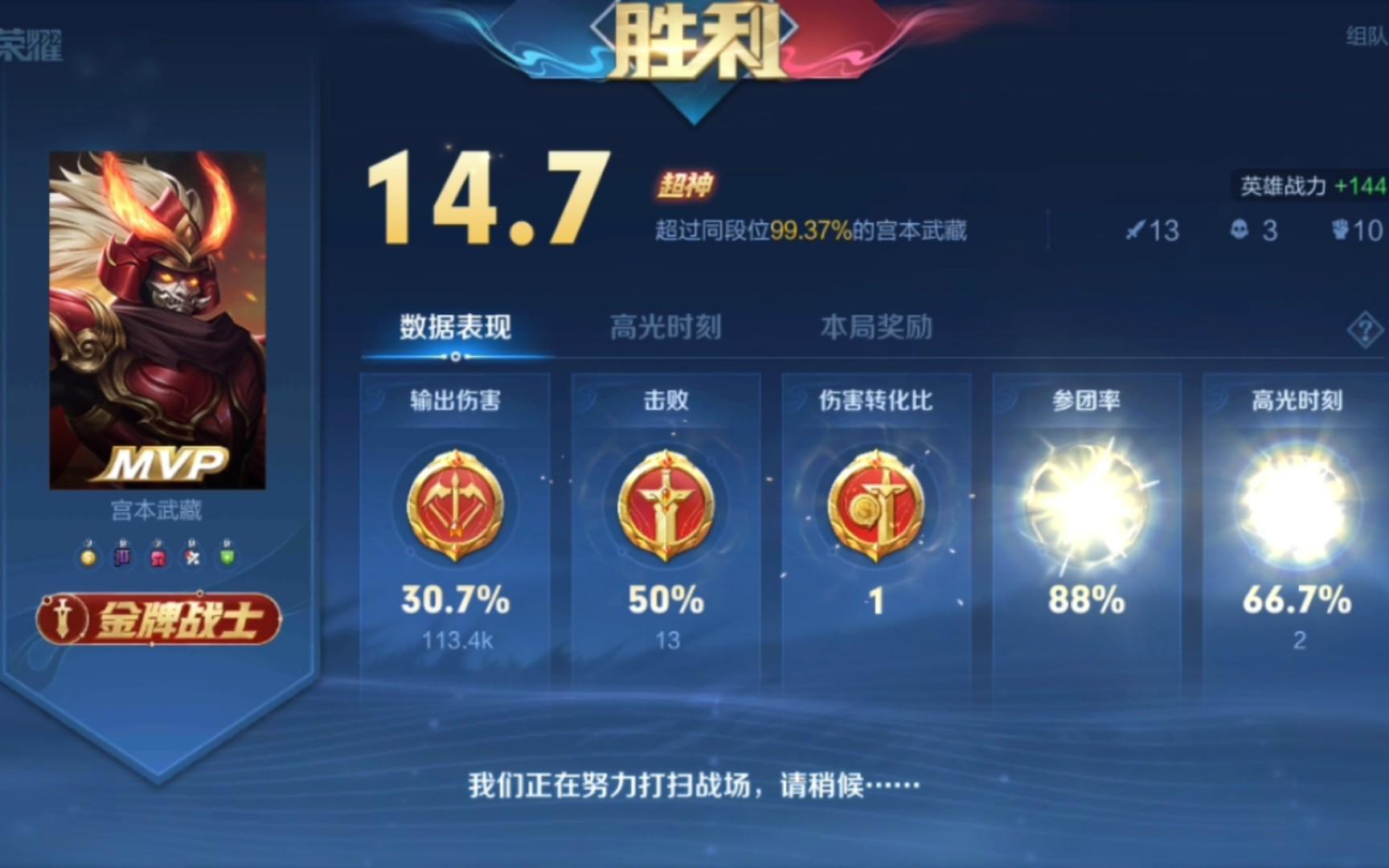 【DQ游戏】纯肉宫本大逆风超神14.7评分！