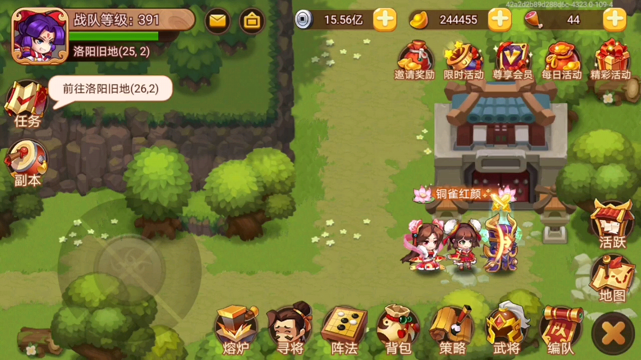 三朵金花戏司马