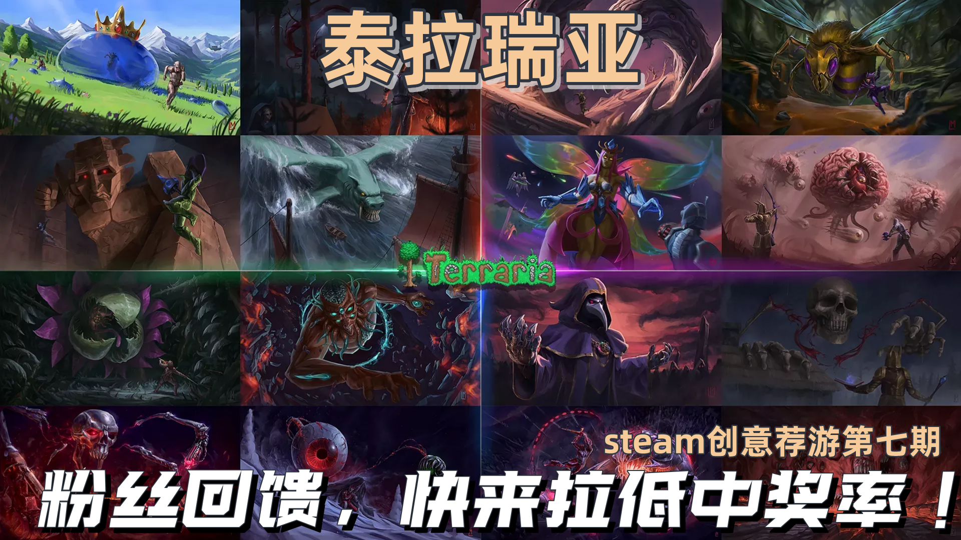 steam创意好游第七期，激光魔法溜溜球，别小看2D沙盒的魅力（快来抽奖）！