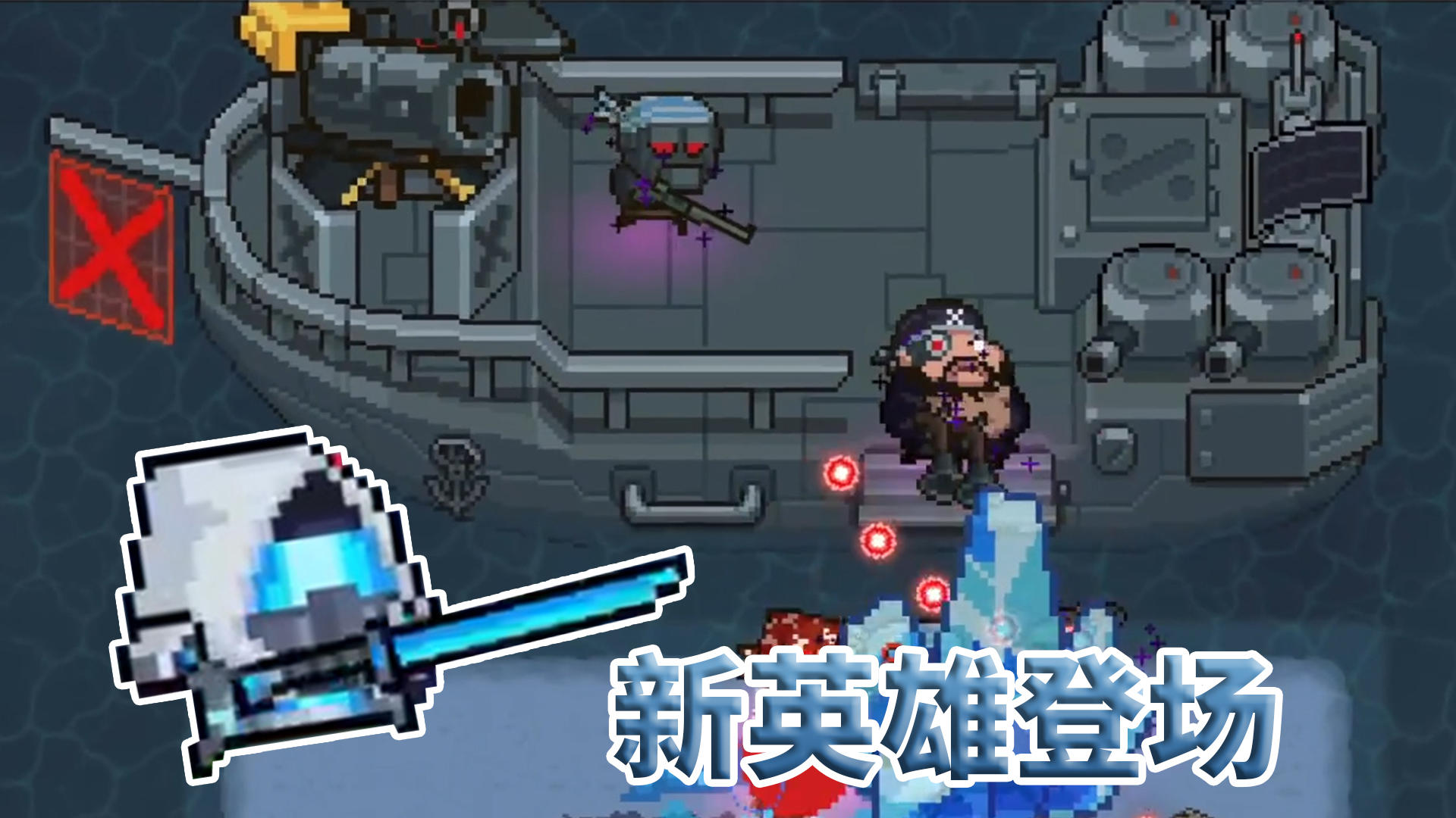 元气骑士：春节版本内容大爆料，新英雄即将登场