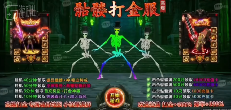 05后的年轻网民，开始把新一代传奇广告奉为“老钱风”