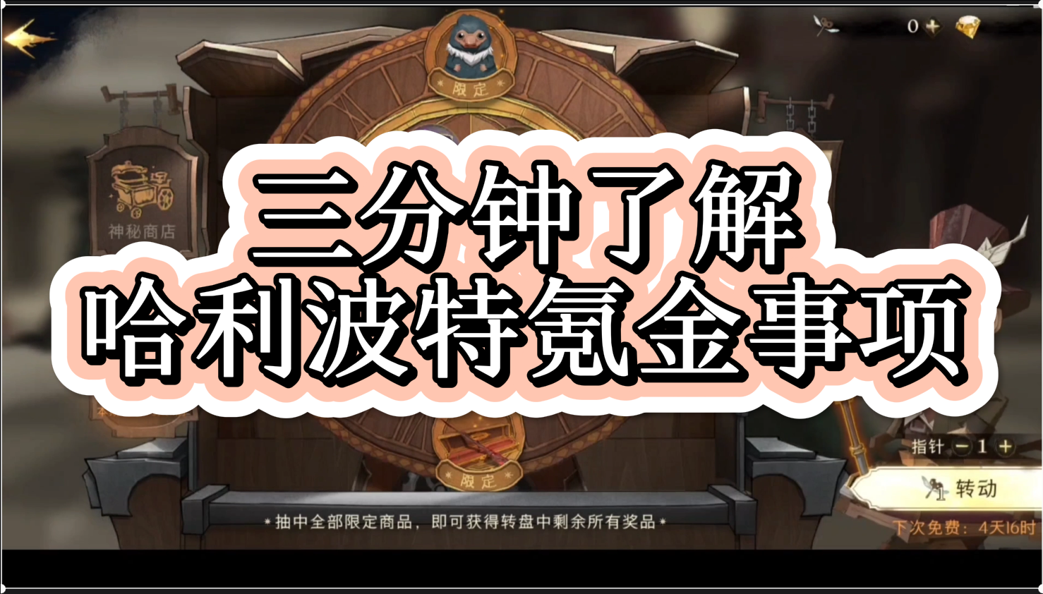 公测必看氪金注意事项！不看吃亏系列