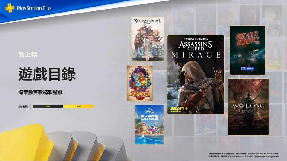 PS+ 12 月二档 & 三档新增入库游戏公布