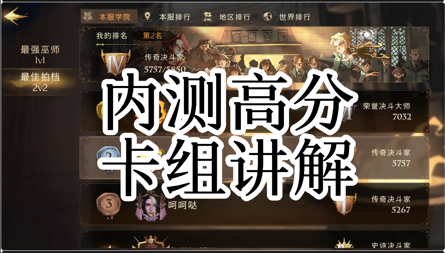 内测双国服教你怎么搭配卡牌