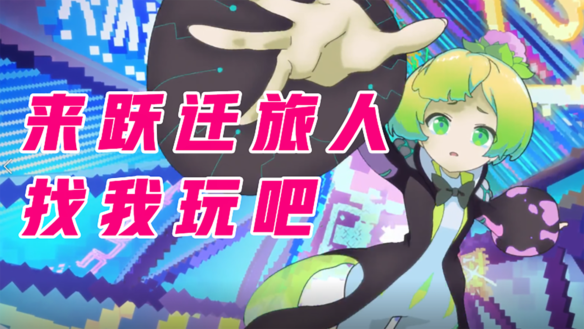 【热游测试】来和我在异星球里无限套娃！#无限视频创作月#