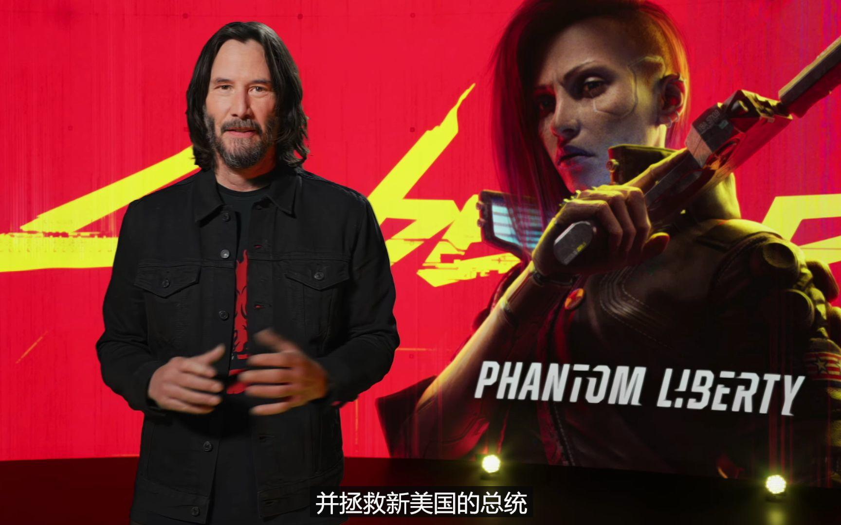 【中字】拯救新美国总统！《赛博朋克2077》DLC《往日之影》宣传片