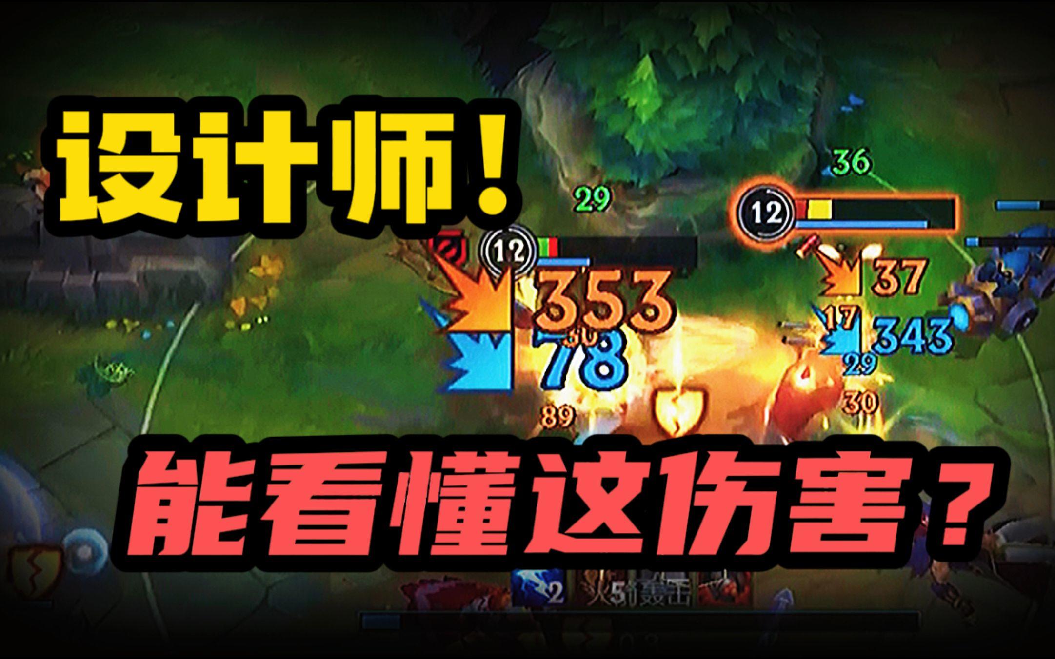 LOL手游新版本：强势套路 飞机女坦教学《有手就行》