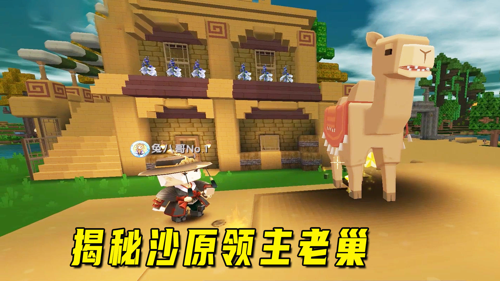 迷你沙漠极限生存2：揭秘沙原领主老巢，寄宿在沙漠老爷爷家下面