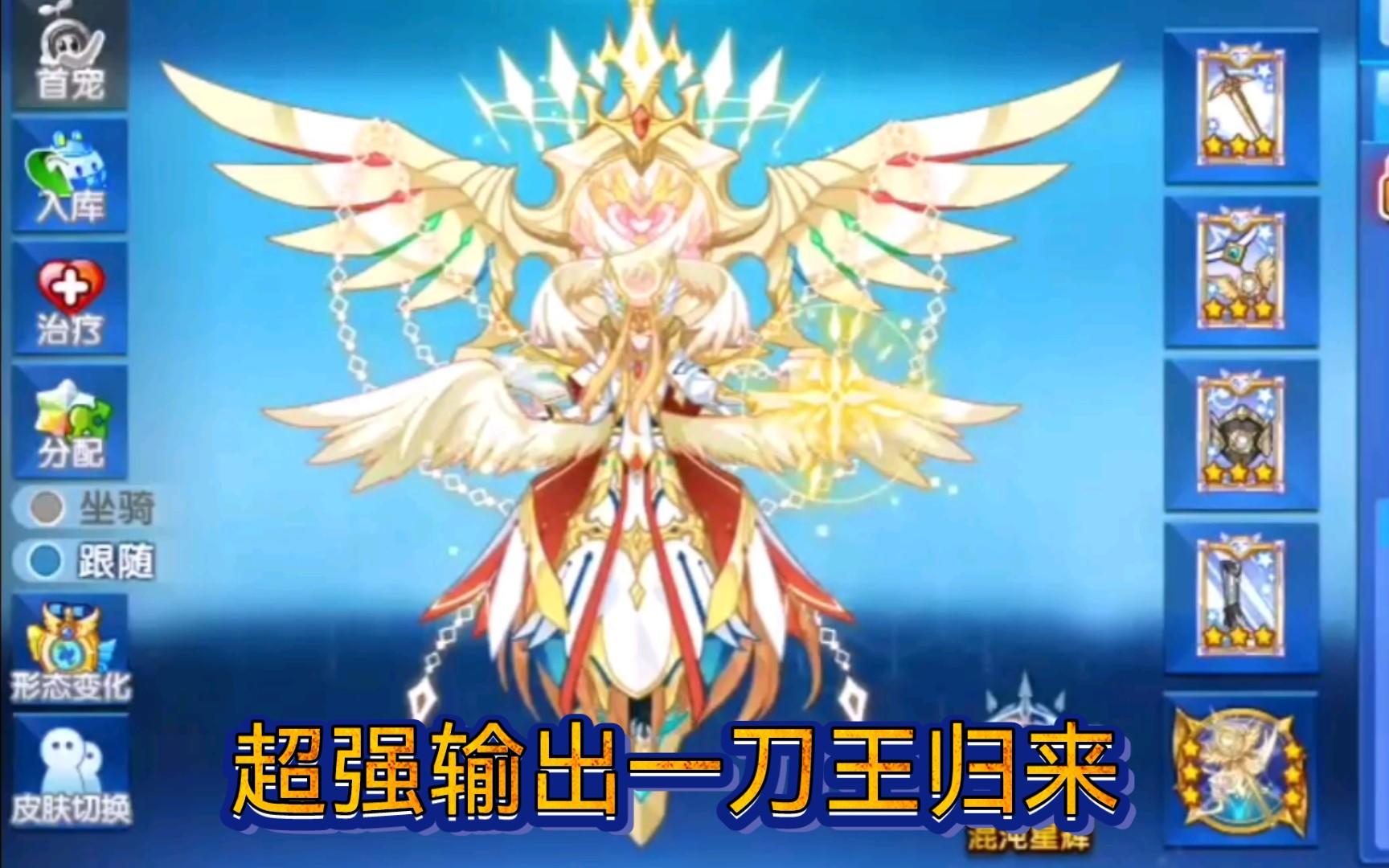 小璃：实装破防后的满战专属天国恩光天使王pve实战评测，6回合的一刀王归来截图