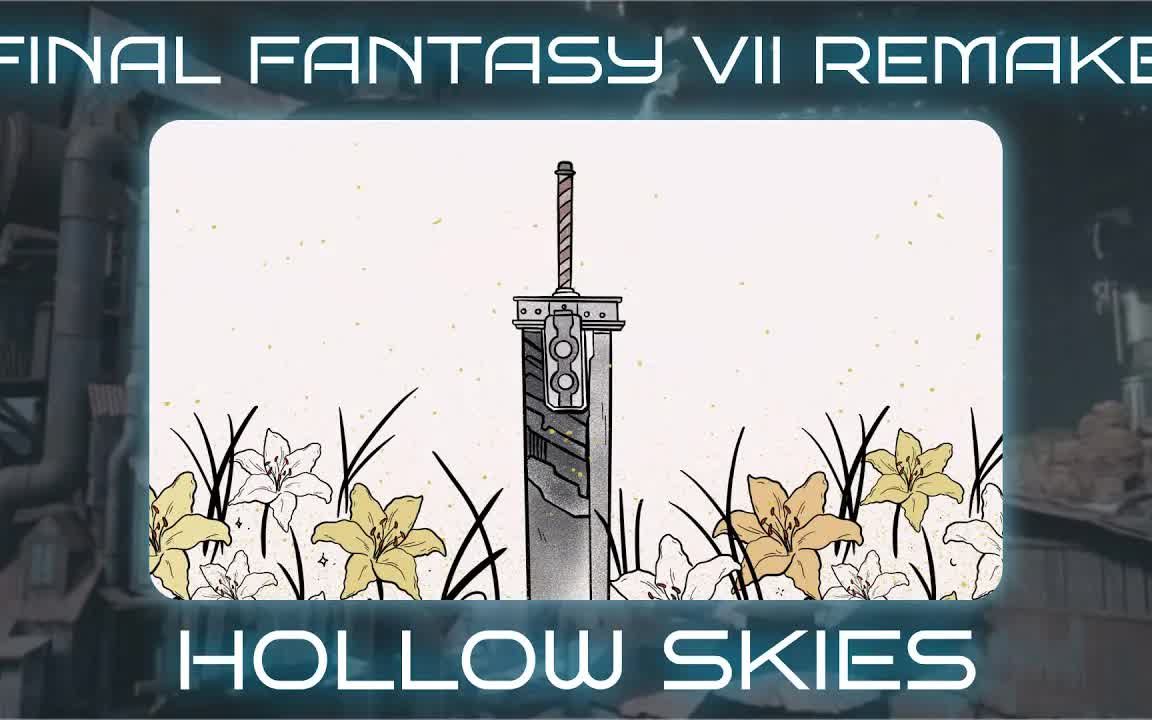 【FF7R】Hollow纯音乐改编（By Mikey O'Neil）