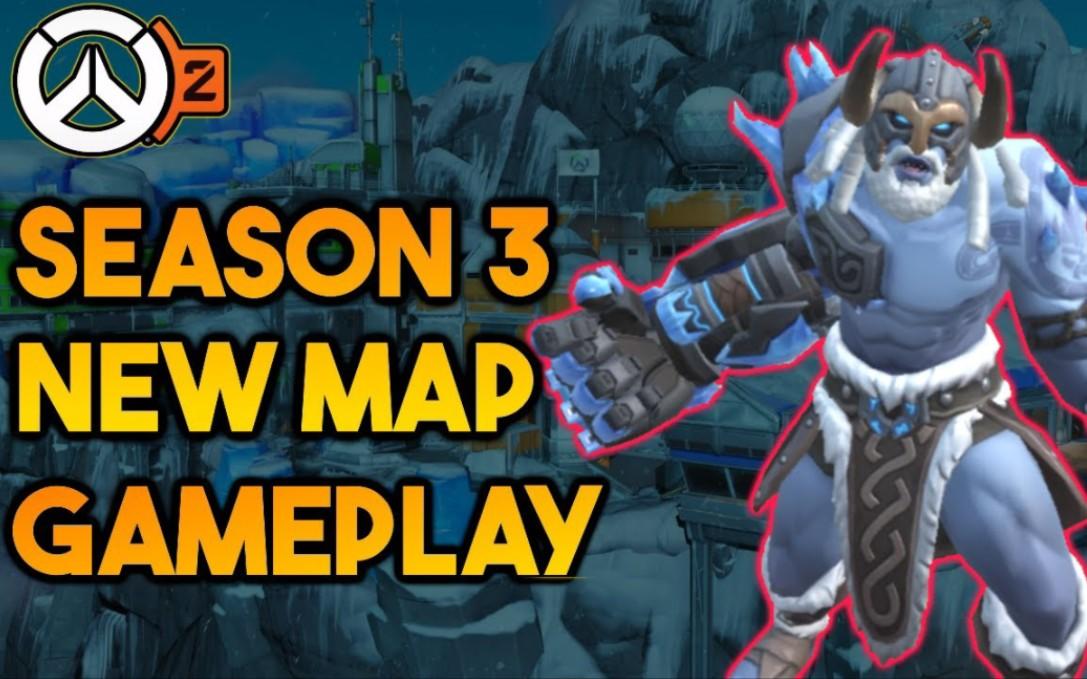 【守望先锋2】【GQO】第三赛季新地图游玩！