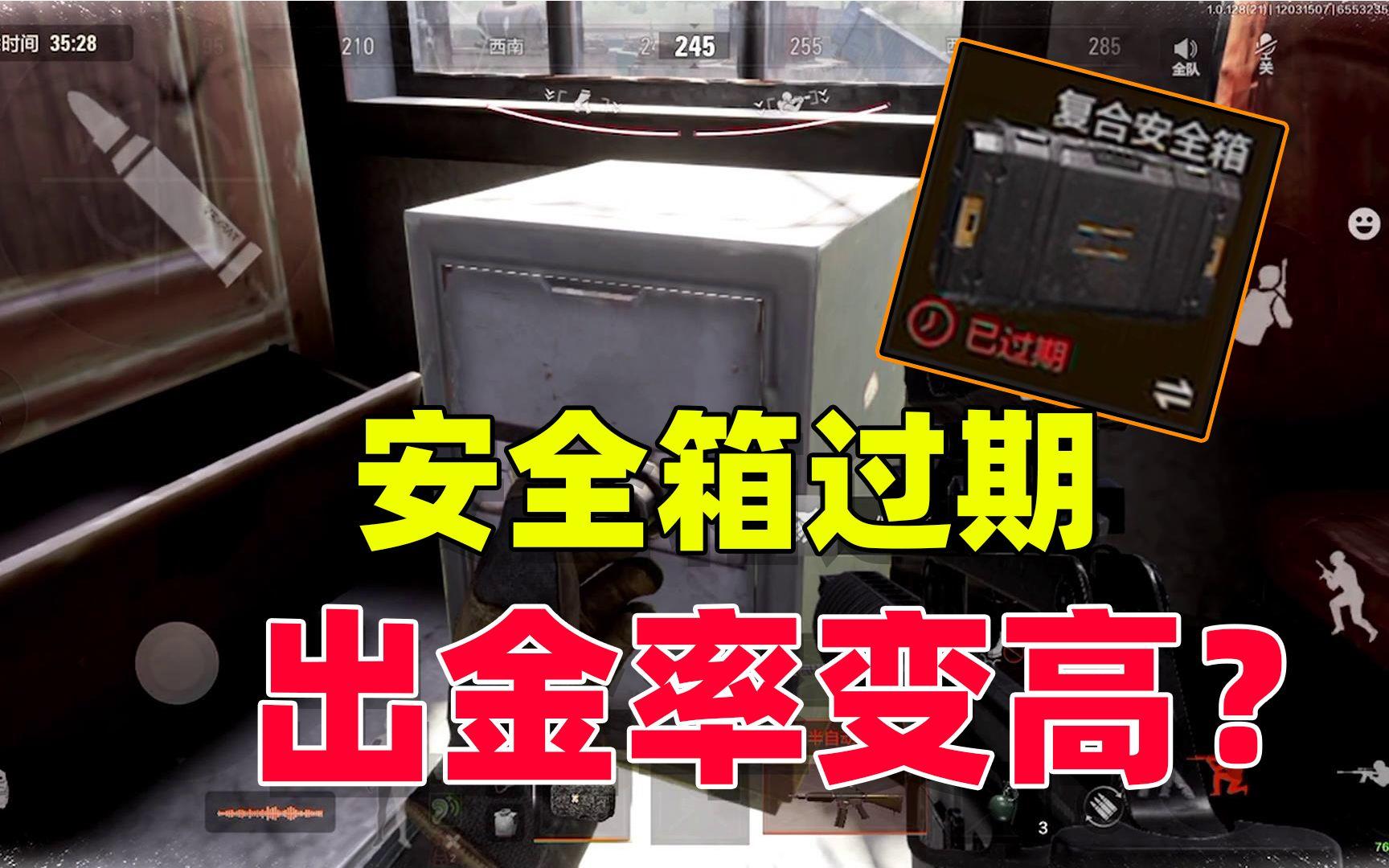 暗区突围阴谋论截图